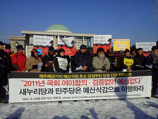 “박근혜, 국민대통합하려면 강정과 대화부터”